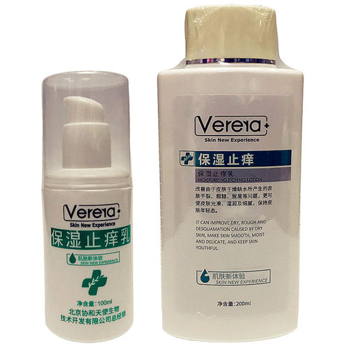 北京Verera维芙雅保湿止痒乳200ml滋润皮肤润肤乳液身体粗糙干燥