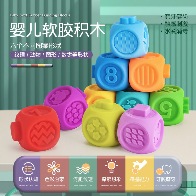 婴幼儿童益智积木认知浮雕方块宝宝软积木叠叠乐搪胶软胶积木玩具,玩具/童车/益智/积木/模型,其它早教玩具类,淘宝优惠券,粉丝福利购,淘宝优惠卷