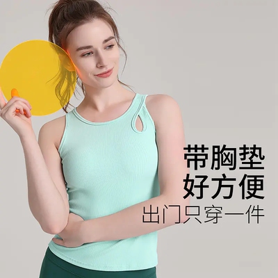 梵美人瑜伽服背心女新款无袖显瘦专业运动健身跑步上衣外穿带胸垫