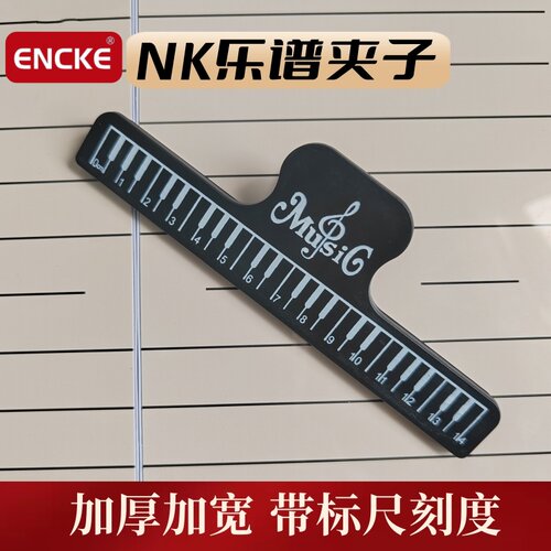 ENCKE乐谱夹曲谱夹五线谱加厚