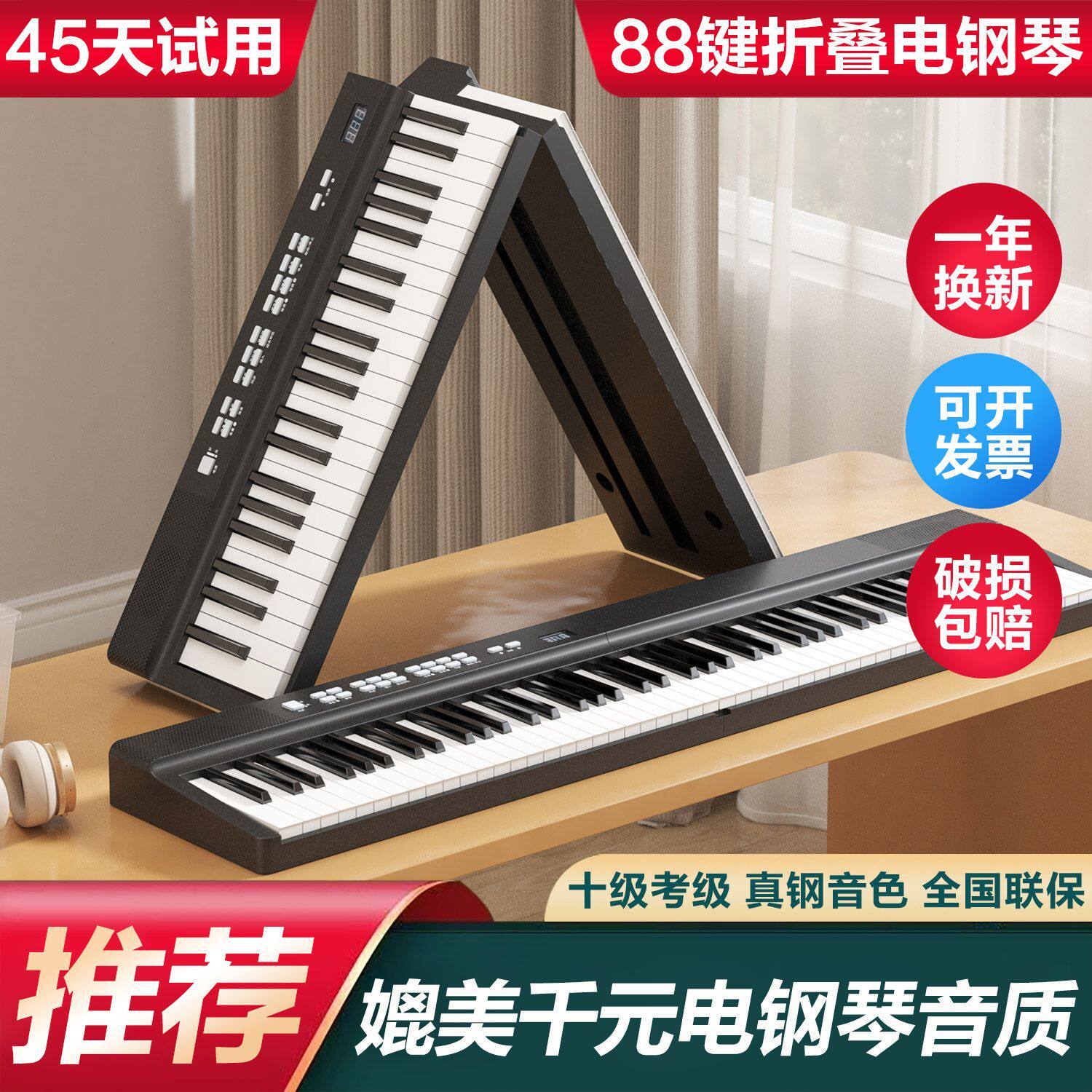 88键折叠电子钢琴便携式初学者入门专业考级幼师成年手卷键盘家用