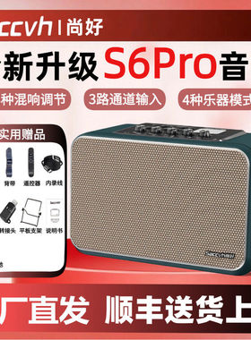 尚好S6pro电吹管音箱150W蓝牙音箱户外直播萨克斯音响乐器通用