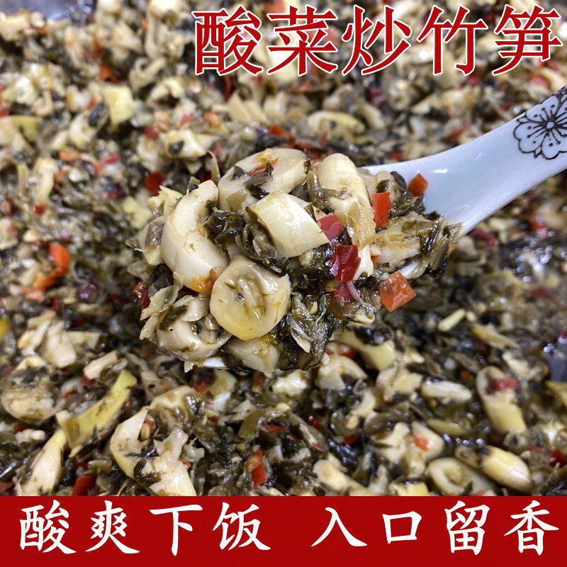 江西特色素菜坛子酸菜小竹笋香辣酸爽笋丁拌面小炒咸菜酱菜即食