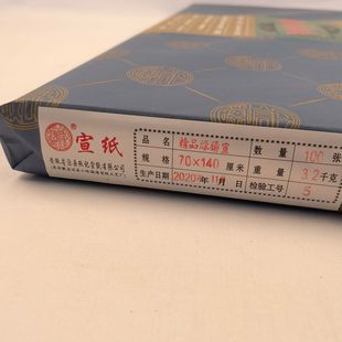 手工生宣白色宣纸四尺六尺各种规格绿杨宣绿杨贡宣书法国画用纸