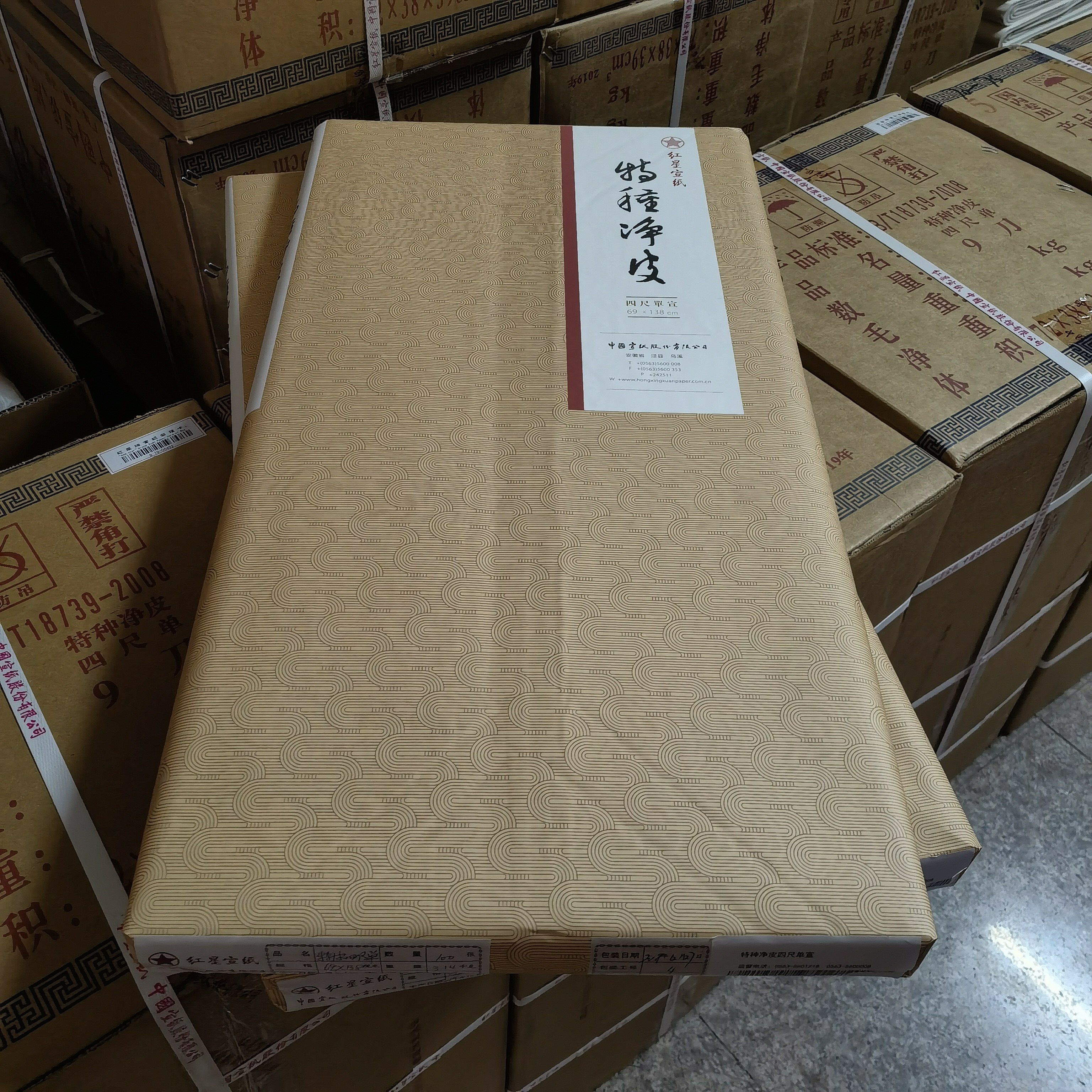 红星宣纸陈纸四尺六尺特种净皮宣夹宣书法国画创作收藏