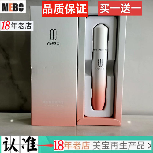 美宝修护润唇蜜漂唇纹唇淡化唇纹