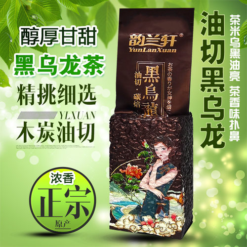 醇厚浓香黑乌龙茶炭焙油切高山茶