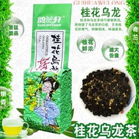 Цветочный ароматный чай горный улун