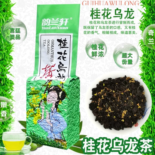 Цветочный ароматный чай горный улун