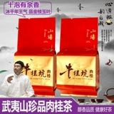 Купить Yiyun Lan Xuan Wuyishan Kowloon Nest Kwai Nest Cinnamon Tea 8G Сокровище Da Hongpao Narcissus Countermine чай