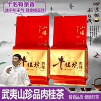 Купить Yiyun Lan Xuan Wuyishan Kowloon Nest Kwai Nest Cinnamon Tea 8G Сокровище Da Hongpao Narcissus Countermine чай