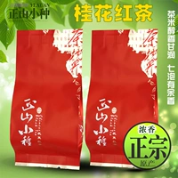 [Купить один, получи один, получи один бесплатный] Юнлан Сюань Сильный Благовоний Османист Черный чай Чжэншан Небольшие виды 5G Вуйишан Новое чайное медовое золото Junmei