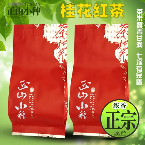 [Купить один, получи один, получи один бесплатный] Юнлан Сюань Сильный Благовоний Османист Черный чай Чжэншан Небольшие виды 5G Вуйишан Новое чайное медовое золото Junmei