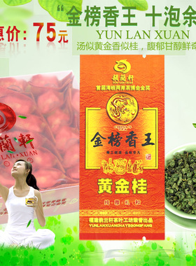 金榜香王透天香新枞黄金桂茶H750内安溪特产浓香型新黄旦乌龙茶叶