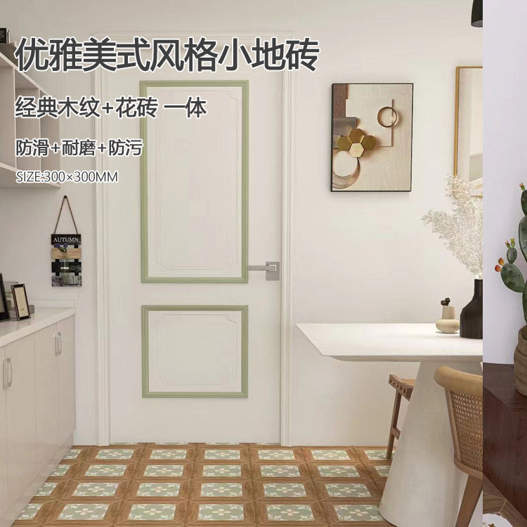 木纹拼花美式日式地板砖卫生间阳台露台地面300300防滑凹凸面瓷砖