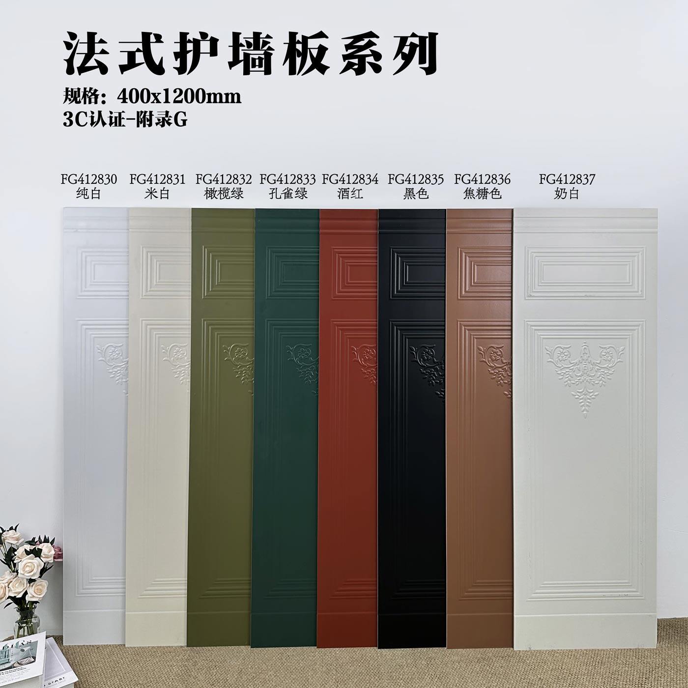 花团护墙板墙裙瓷砖卫生间墙面瓷砖柔光厨房瓷砖法式400*1200全瓷