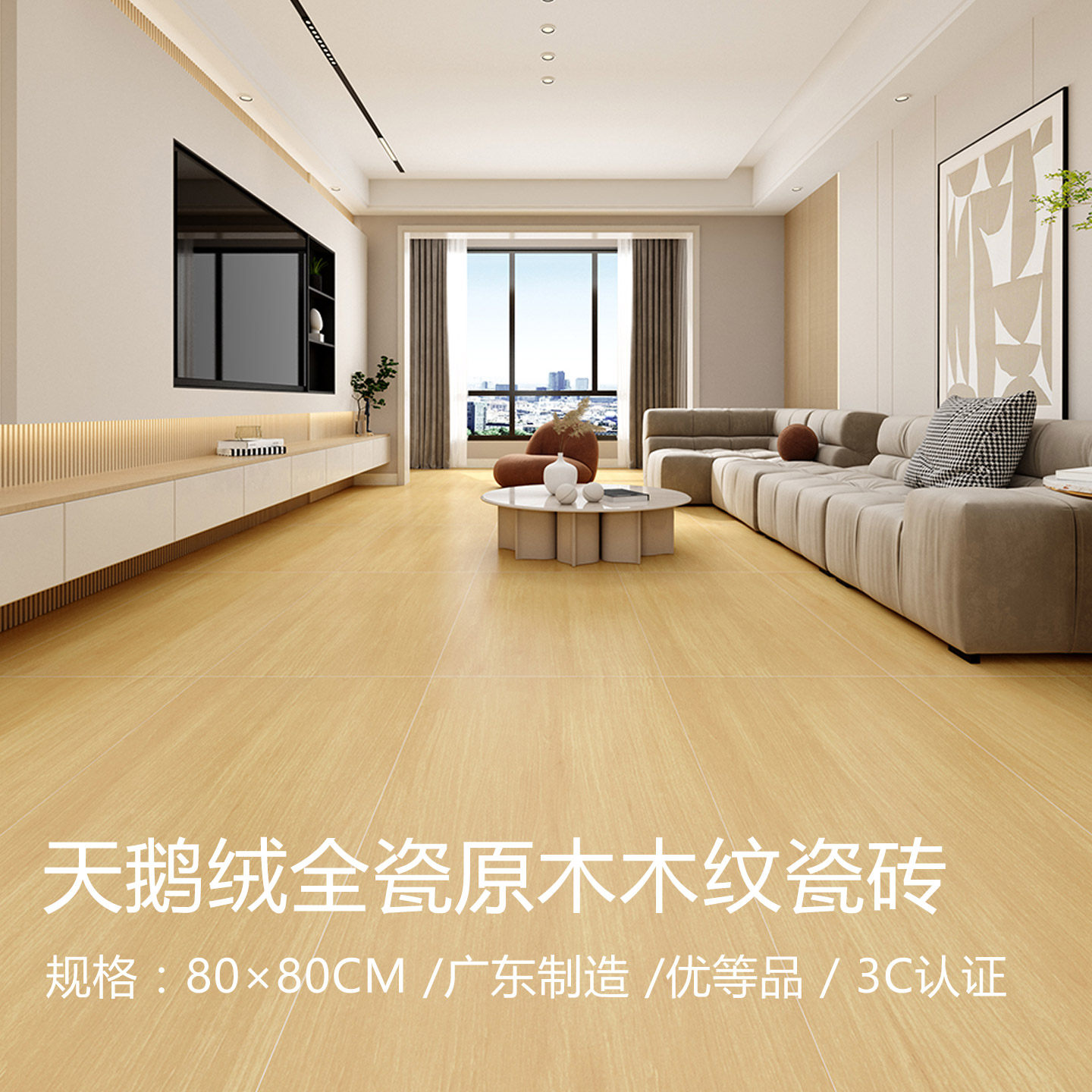 800800原木奶油风地板砖客厅卧室木地板瓷砖防滑耐磨地板砖