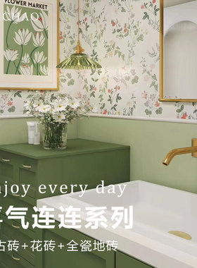 喜气连连牛油果绿卫生间瓷砖300800奶油白墙面地面砖复古阳轻奢