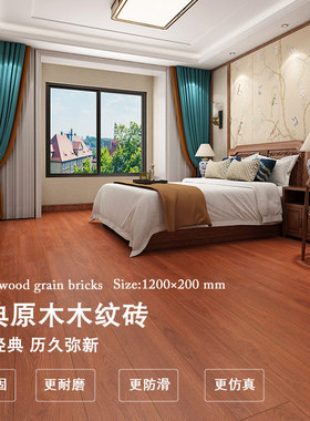 瓷砖木纹砖中式美式日式木地板瓷砖2001200客厅卧室地面阳台厨房