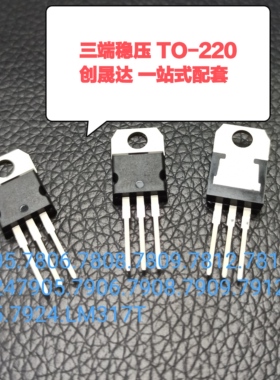 L7805.L7809.L7812.L7815.L7824.L7905.L7912.L7915.L7924.LM317T