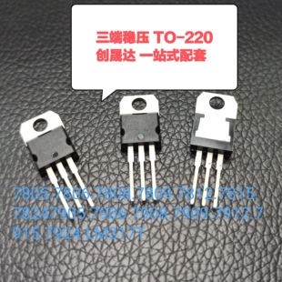L7805.L7809.L7812.L7815.L7824.L7905.L7912.L7915.L7924.LM317T