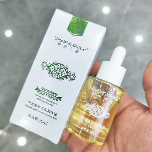 2瓶 时尚小屋时光凝翠兰花精油补水保湿紧嫩毛孔护肤滋养柔润补水