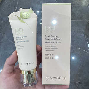 瑞莉蜗牛精粹美肌BB霜遮瑕保湿持久持妆化妆光感专用自然色象牙白