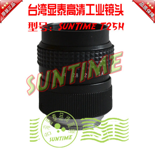 台湾显泰1/2 25MM工业定焦镜头\USBVGA工业相机通用\机器视觉镜头