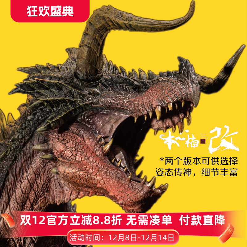 本心楠改灾厄龙pvc酷炫