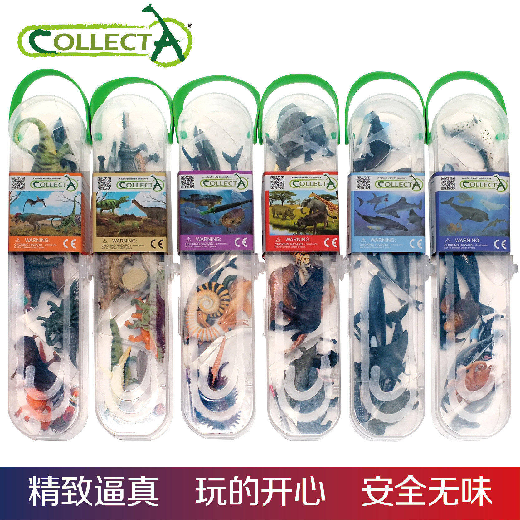 CollectA迷你昆虫模型恐龙玩具动物海洋侏罗纪野生小伙伴盒装认知