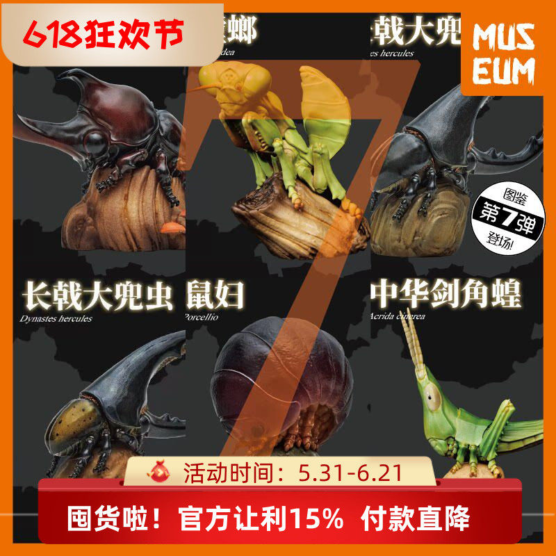 动物星球昆虫树脂心宽体胖