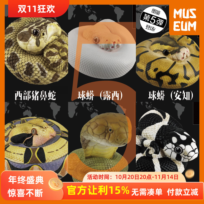 心宽体胖动物星球树脂眼镜王蛇