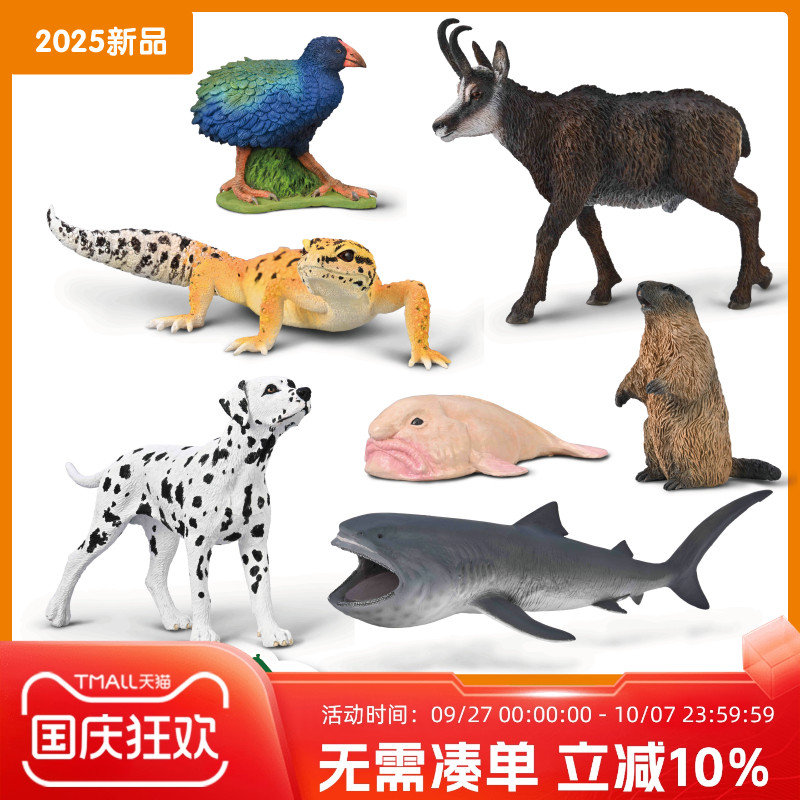 CollectA我你他 南秧鸡土拨鼠臆羚水滴鱼巨口鲨豹纹壁虎 模型玩具