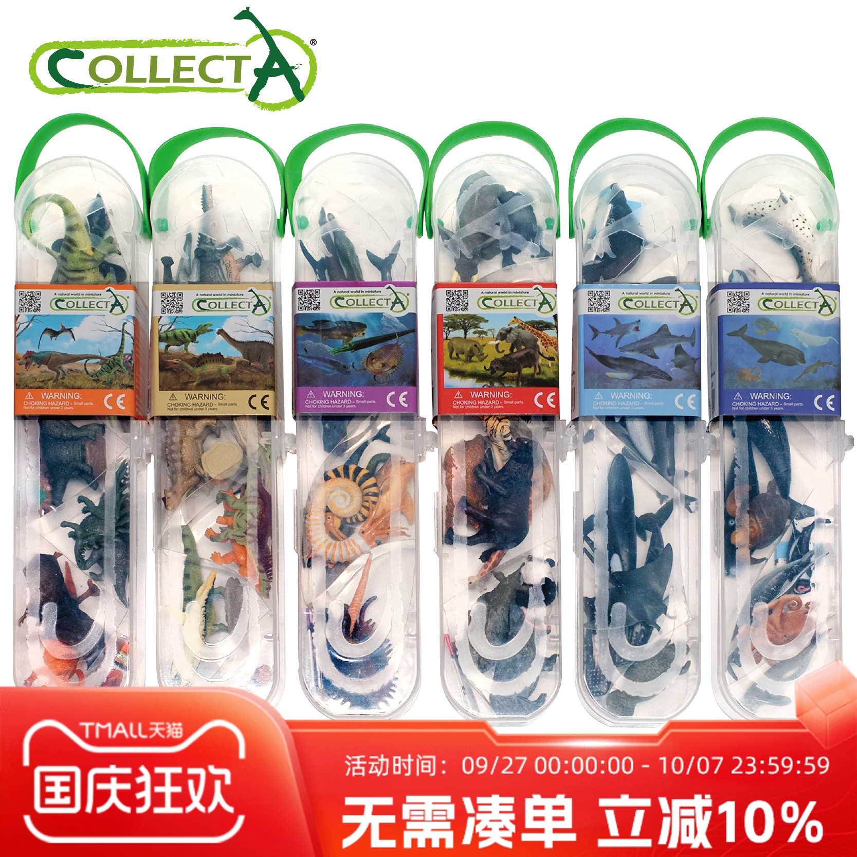 侏罗纪迷你昆虫世界野生盒装动物