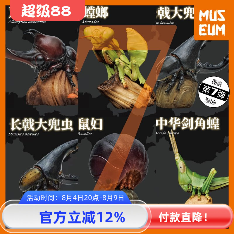 动物星球昆虫树脂心宽体胖