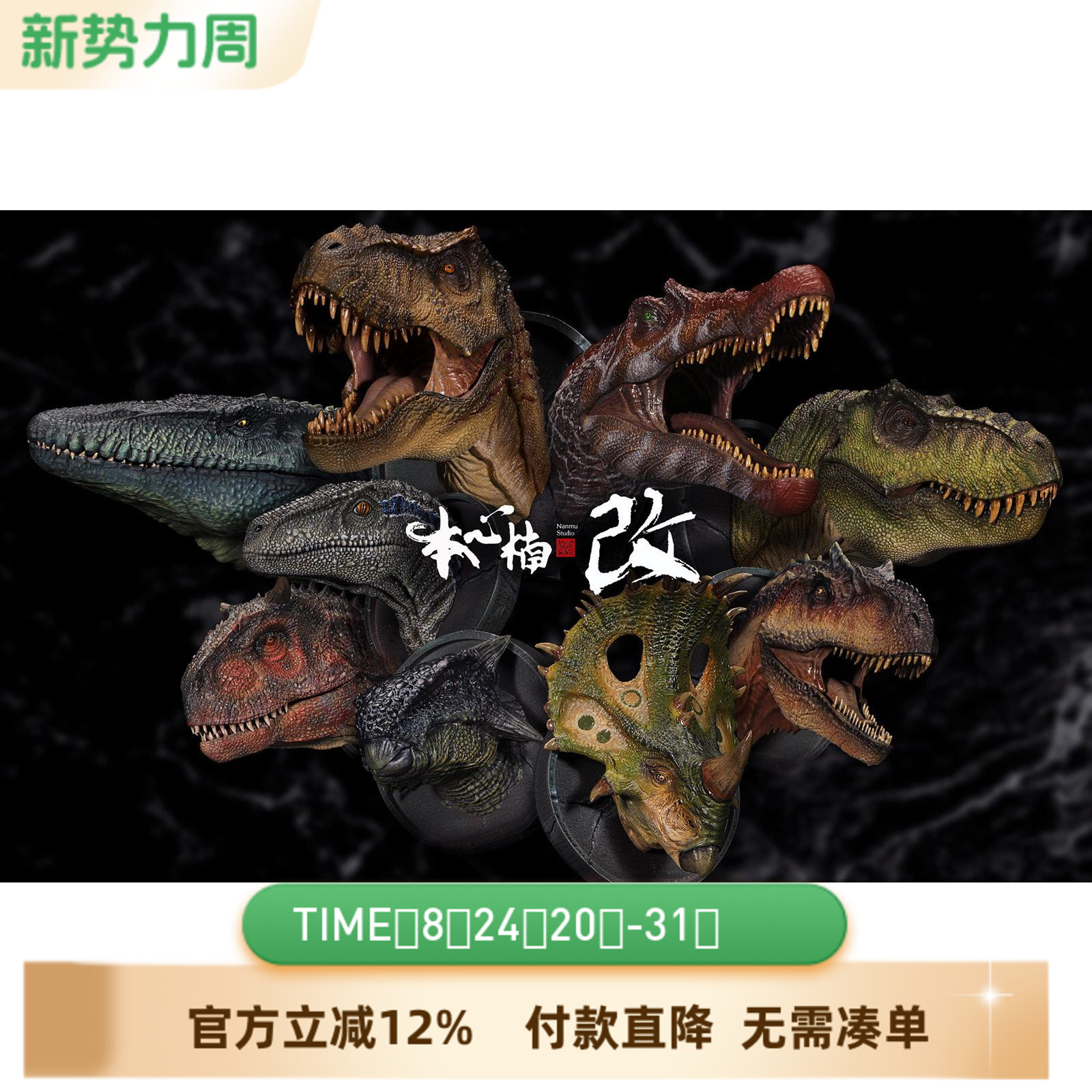 本心楠改侏罗纪龙魂带强磁冰箱贴