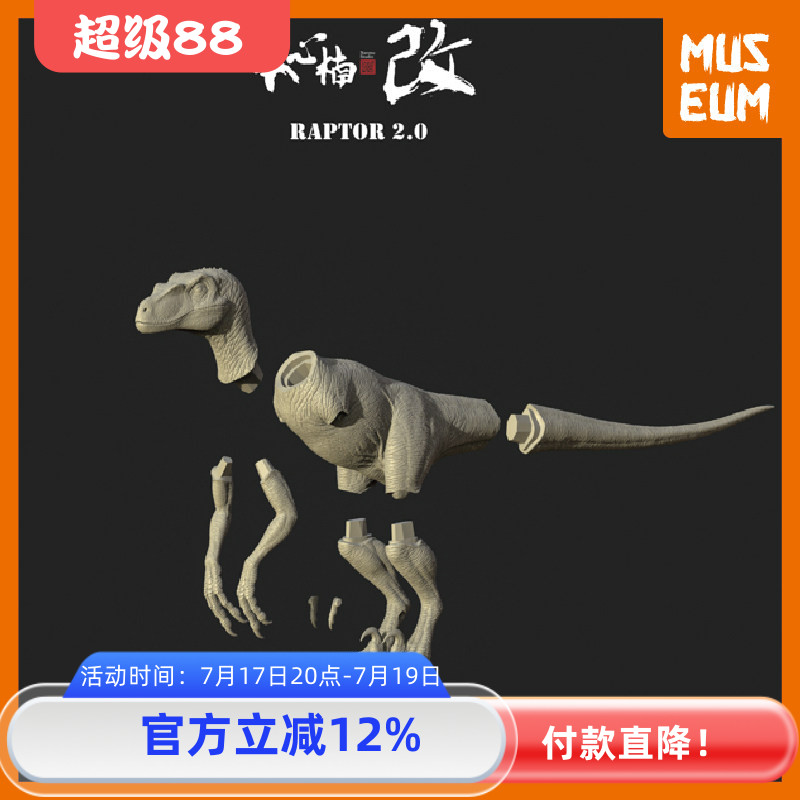 恐龙模型本心楠改树脂迅猛龙