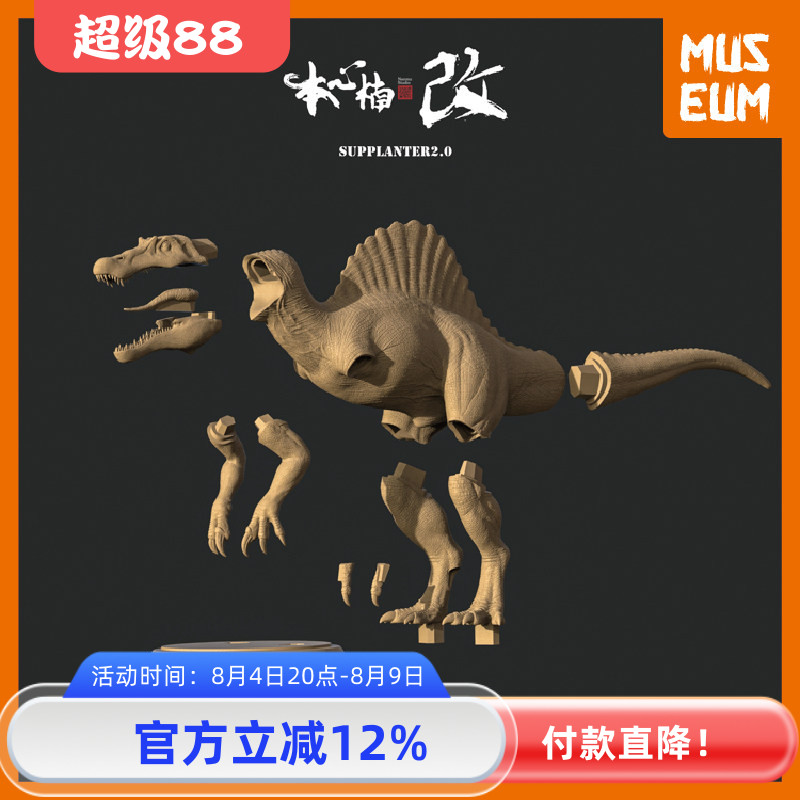 恐龙模型棘背龙本心楠改树脂恐龙