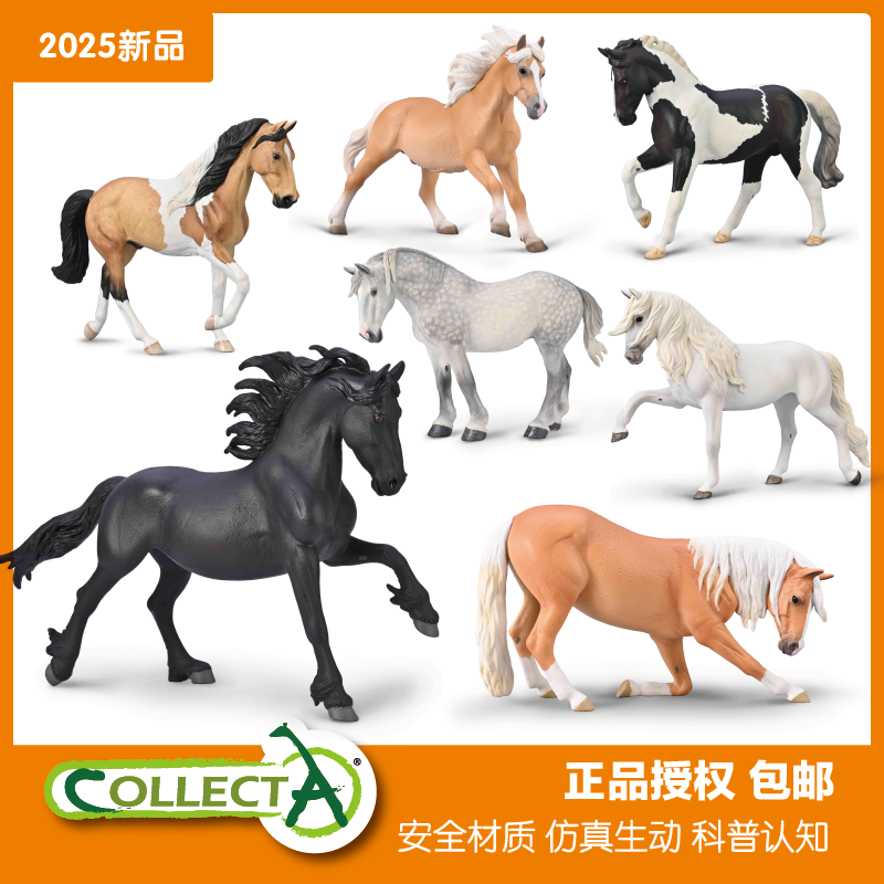 CollectA我你他 温血公马田纳西走马佩尔什弗里斯利皮扎 模型玩具