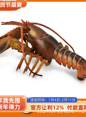 CollectA海洋生物模型玩具 麻辣小龙虾盱眙波士顿龙虾小88920