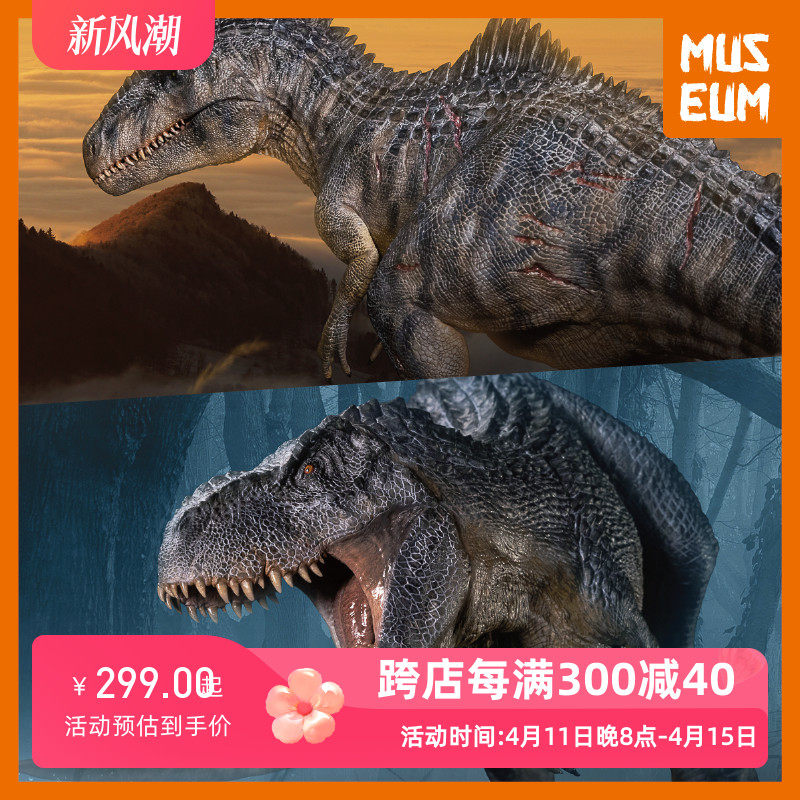 本心楠改狂热映画南方巨兽龙龙魂古斯塔夫毁灭君王龙暗影君主恐龙