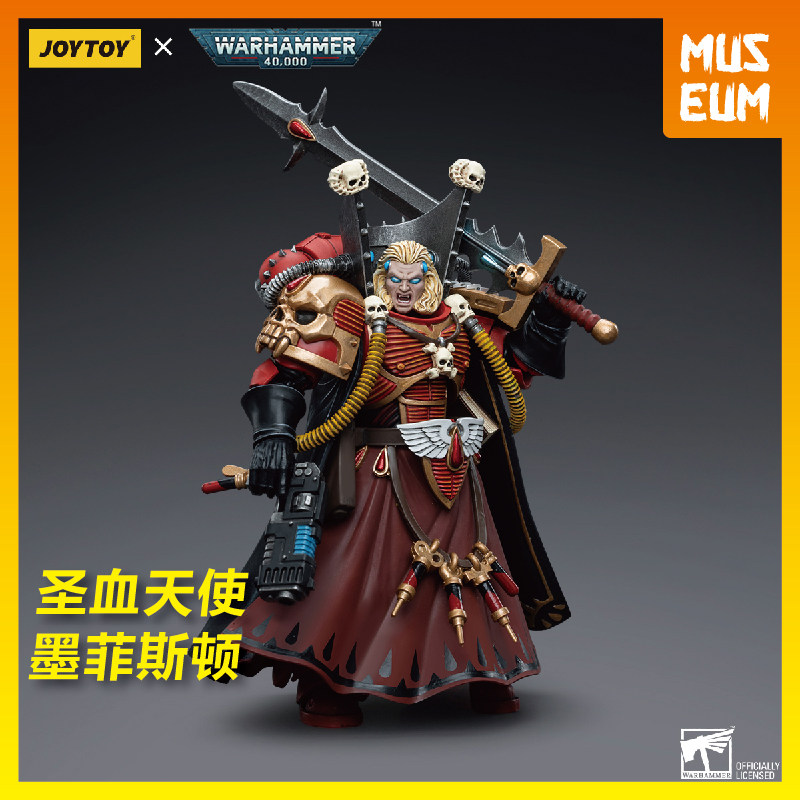 JOYTOY 暗源战锤40K 圣血天使 墨菲斯顿 超可动兵人模型 手办玩具