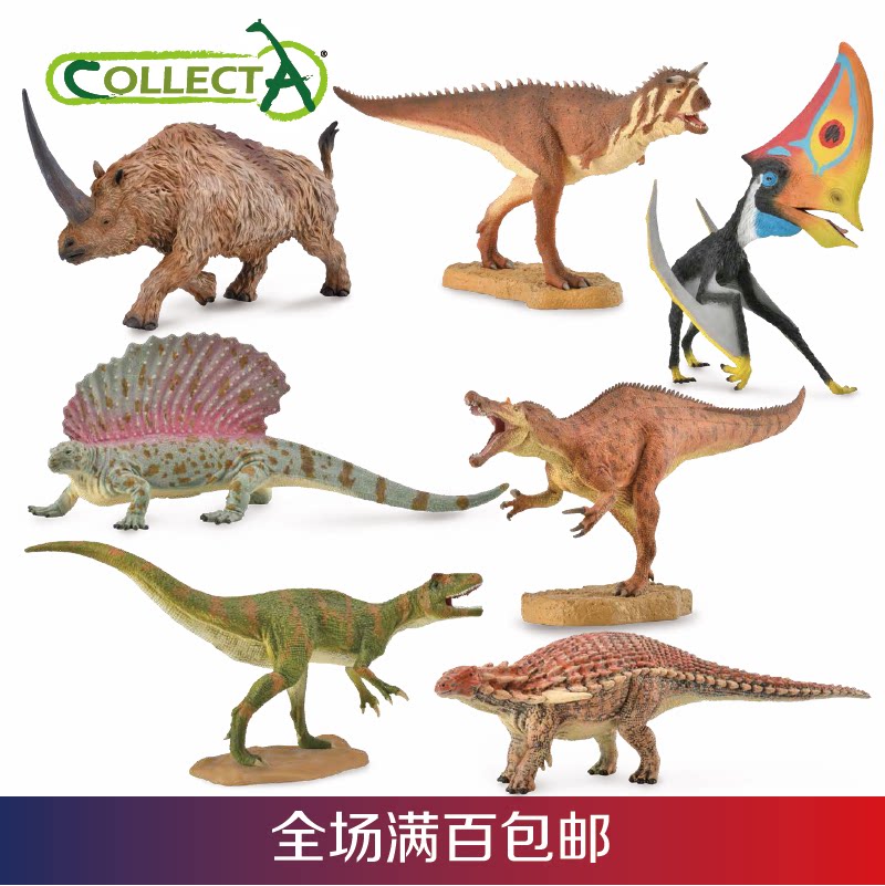 collecta我你他史前恐龙翼龙龙基龙盾龙重爪龙板齿犀模型小孩礼物