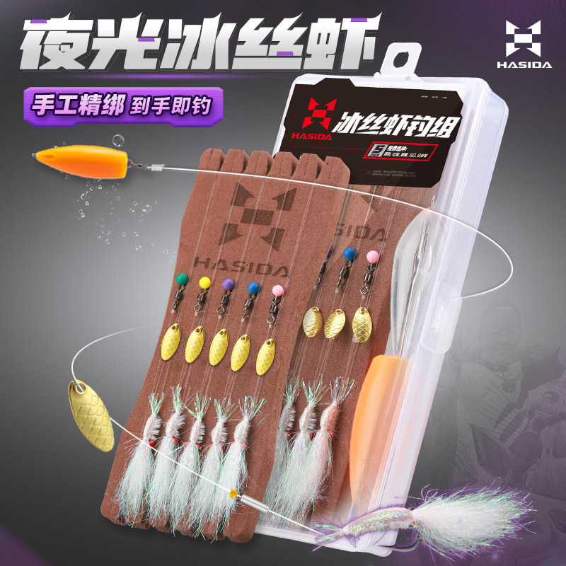 哈斯达冰丝虾路亚饵假饵翘嘴鳜鱼飞蝇钩串钩钓组精绑瓜子亮片套装,户外/登山/野营/旅行用品,路亚饵,淘宝优惠券,粉丝福利购,淘宝优惠卷