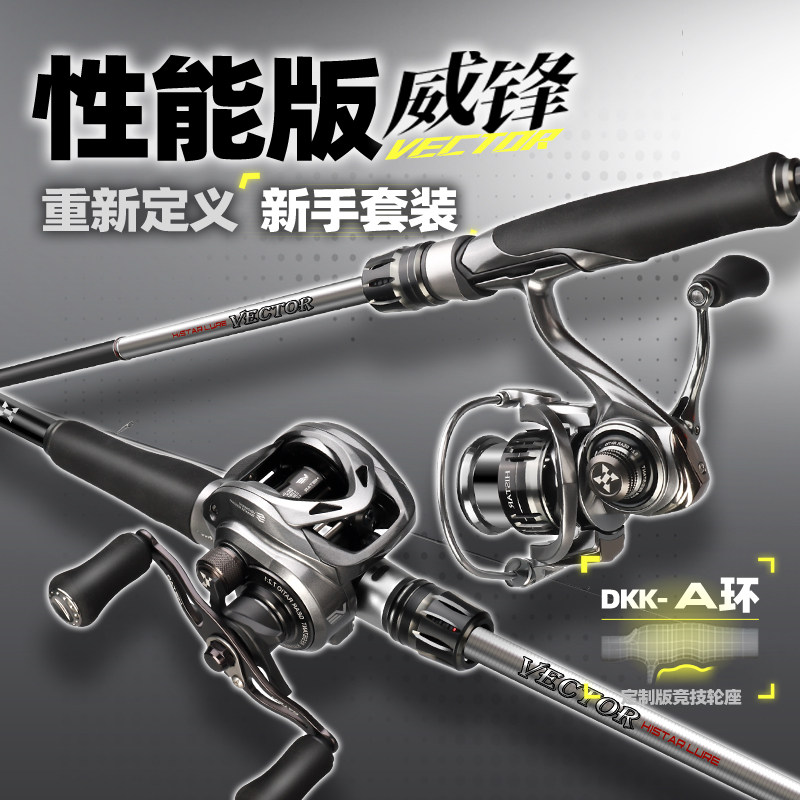 哈斯达威锋路亚竿套装远投纺车轮鳜鱼鲈鱼翘嘴直柄泛用路亚竿全套