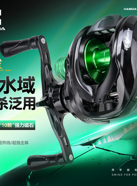 哈斯达2026新款悍道水滴轮轻量高强超强磁微物防炸线路亚泛用渔轮
