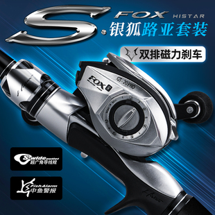 哈斯达银狐路亚鱼竿套装全套海竿抛竿路亚竿l调路亚竿套装水滴轮