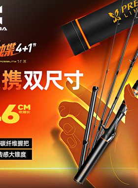 哈斯达蝴蝶多节竿路亚竿泛用马口雷强直柄远投便携旅行微物路亚竿