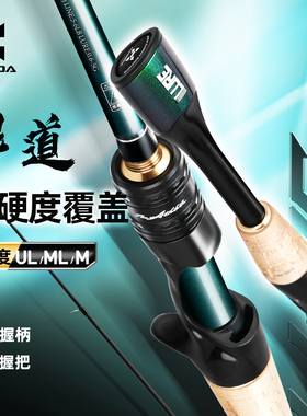 哈斯达悍道路亚竿直柄枪柄泛用远投竿UL/ML/M快调枪柄直柄碳素竿