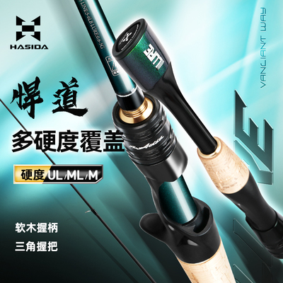 悍道二代路亚竿UL/ML/M调泛用